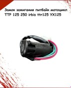 Resim Two Wheels Ttr 125 250 İrbis Ttr125 Motörlü Bisikletler İçin Ateşleme Kilidi 277039745 