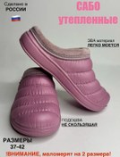Resim Kadınlar İçin Lastik Isı Yalıtımlı Sabo Terlikl 423829775 Pembe 