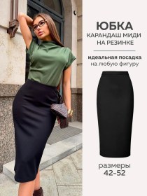 Resim Bonnyclub Elastik Beli Midi Kalem Etek 442612558 Siyah 