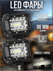 Resim Zmb Led Levha, Sis Farları 60w 279561539 