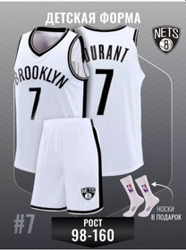 Resim Football Shop Çocuk Brooklyn Durant Basketbol Forması 233586165 Beyaz 