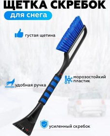 Resim İcemobil Karlı Araba Fırçası, Çıkarılabilir Kazıyıcı İle 268281210 