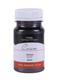 Resim St.petersburg Sonnet Guaj Boya 100 Ml. Pearl Black Görsel Rengi 