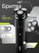 Resim Zofft Yüz İçin Kablosuz, Şarjlı Elektrikli Tıraş Makinesi 189305281 90 Dk 