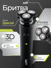 Resim Zofft Yüz İçin Kablosuz, Şarjlı Elektrikli Tıraş Makinesi 189305281 90 Dk 