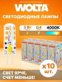 Resim Wolta Led Lamba Wstd-jc-12v3w4kg4-s 3w 4000k G4 10 Adet 317508424 