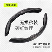 Resim Dofolink 38cm D Tipi Erkekler İçin Kış-yaz Kullanıma Uygun Ultra İnce Anti-skayma Karbon Fiber Spor Araba Direksiyon Kılıfı Elegant Siyah 