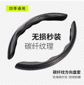 Resim Dofolink 38cm D Tipi Erkekler İçin Kış-yaz Kullanıma Uygun Ultra İnce Anti-skayma Karbon Fiber Spor Araba Direksiyon Kılıfı Elegant Siyah 