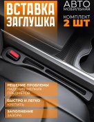 Resim Magnet Oturmak Arasındaki Düzenleyici Koltuk Arası Düzenleyici 282910956 