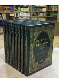 Resim Kuranı Kerim'İn Yüce Meali Alisi Ve Tefsiri. Ömer Nasuhi Bilmen. 