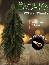 Resim Winter Decor 31 Cm Alüminyum Döküm Küçük Yapay Yılbaşı Ağacı 192919642 Diğer 