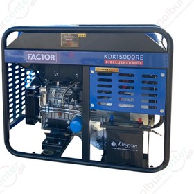 Resim Factor KDK15000RE Dizel Jeneratör 15KVA Marşlı Monofaze 