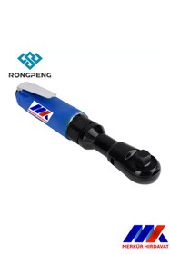 Resim rongpeng 1/2 Havalı Cırcır Kolu 