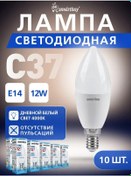Resim Smartbuy C37-12w-4000 Led Mum Şeklinde Lamba 10 Adet 260859604 