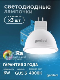 Resim Geniled Gu5.3 Led Ampuller, Tavan Spot 4000k 3 Adet 221572156 