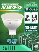 Resim Saffıt Led Lamba, 9w 230v Gu5.3 6400k Mr16, Sbmr1609 176288463 