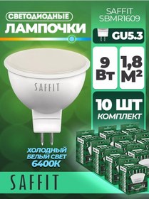 Resim Saffıt Led Lamba, 9w 230v Gu5.3 6400k Mr16, Sbmr1609 176288463 