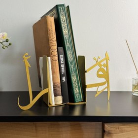 Resim Kitap Tutucu - Arapça İkra Yazılı Masaüstü Metal Dekor - Altın / Arapça 