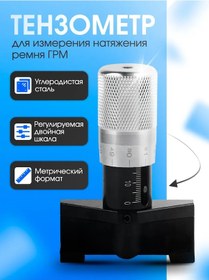 Resim Quınce Kayış Gerilimini Kontrol Etmek İçin Dinamometre 324902756 