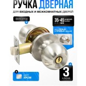 Resim Loid İç Kapı Döner Kolu, Anahtar/kilit Mekanizmalı, Krom 183239068 