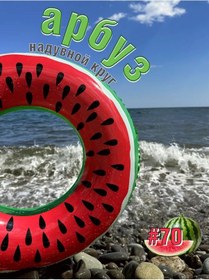 Resim Kırmızı Şeftali 70 Cm Yüzme Simidi 230170777 