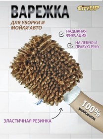 Resim Cityup Shop Temizlik İçin Mikro Fiber Eldiven 316841075 