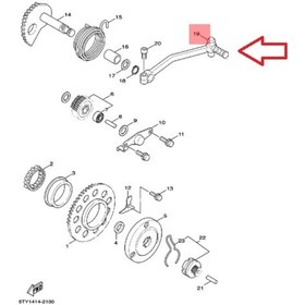Resim Yamaha Cygnus X 125 Or. Marş Pedalı 5Ml-E5620-00 