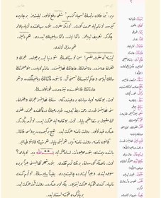 Resim Rahle Boy Tılsımlar Mecmuası Osmanlıca, 18 Satır 