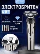 Resim Gv-home 4'ü 1 Arada Şarjlı Yüz Elektrikli Tıraş Makinesi 141366344 90 Dk 