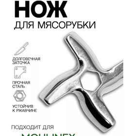 Resim Royal Hıghness Moulinex Etlik Makinesi Bıçağı, Altıgen Anahtar Yatağı 102184876 