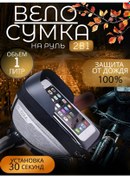 Resim Teva Bisiklet Gidonu İçin Telefon Depolamak İçin Posta Çantası 439853310 Gri 