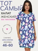 Resim Texstyle. Fermuarlı Ev Bornozu 220816724 Leylak 