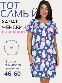 Resim Texstyle. Fermuarlı Ev Bornozu 220816724 Leylak 