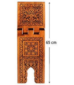 Resim Yakmalı Ahşap Rahle Büyük Boy 65 Cm 