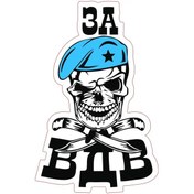 Resim Lionstyle Vdv, Hava İndirme Birlikleri İçin Çıkartma, Desant, 11x17 Cm 162032922 