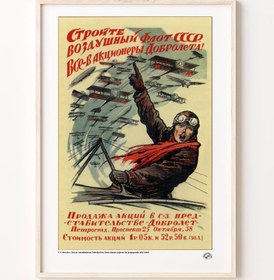 Resim Dobrolyot, Poster 