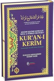 Resim 6 Özellikli Satır Arası Kelime Kelime Türkçe Okunuşlu Mealli Kuranı Kerim Rahle Boy - Mor 