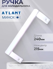 Resim Atlant Atlant Buzdolabı Kolu 394327287 