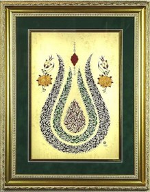 Resim İslami Tablo 60x75 Cm Hat Sanatı El Yazması Dekoratif Çerçeveli Lale Formunda Besmele,nazar Ve Fatiha Sureleri 