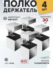 Resim Ofk Mobilya Aksesuarı Metal Konsol 4 Adet 247121837 Krom 