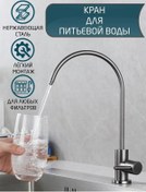 Resim Mufei İçecek Suyu Musluğu 166563850 