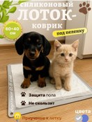 Resim Silikon Bez Değiştirir Paspas Kilim 379136662 