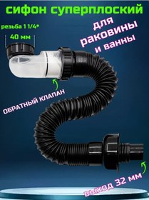 Resim Sanneva Yüzeyli Tıkanıklık İçin Kompakt Sifon, 1 1/4 Dişli 314753284 