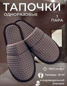 Resim Tap-tap Tek Kullanımlık Terlikler, Ev Ayakkabısı 215325386 