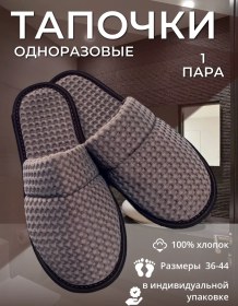 Resim Tap-tap Tek Kullanımlık Terlikler, Ev Ayakkabısı 215325386 