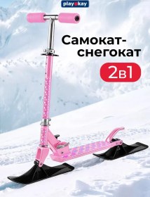 Resim Playokay Çocuklar İçin 2'si 1 Arada Kulplu Scooter, Kış Ve Yaz İçin 196024661 Pembe 