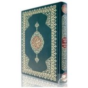 Resim Muhtasar Meal Rahle boy (6 Renkli-Sade, 20x28) / Ahmed Hüsrev 9786055432416 Diğer