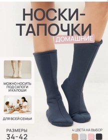 Resim Iltanı Accessories Ev Terlikleri Çorapları Sıcak 259883732 Grafit 