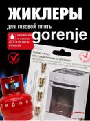 Resim Vdgo Mida Gaz Ocağı İçin Jetler Propan 240222090 