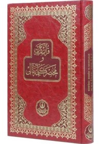 Resim Rahle Boy Muhtasar Kelime Mealli Kur'an Mühürlü 